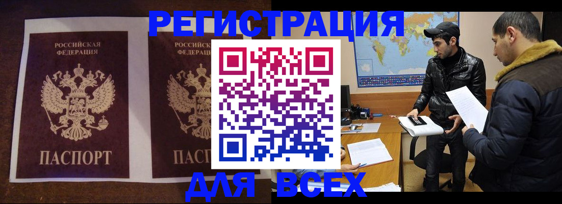 прописка иностранных граждан в Галиче