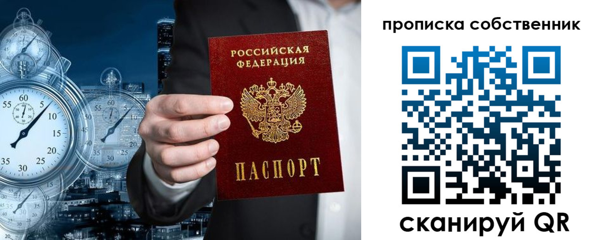 прописка для работы в Галиче