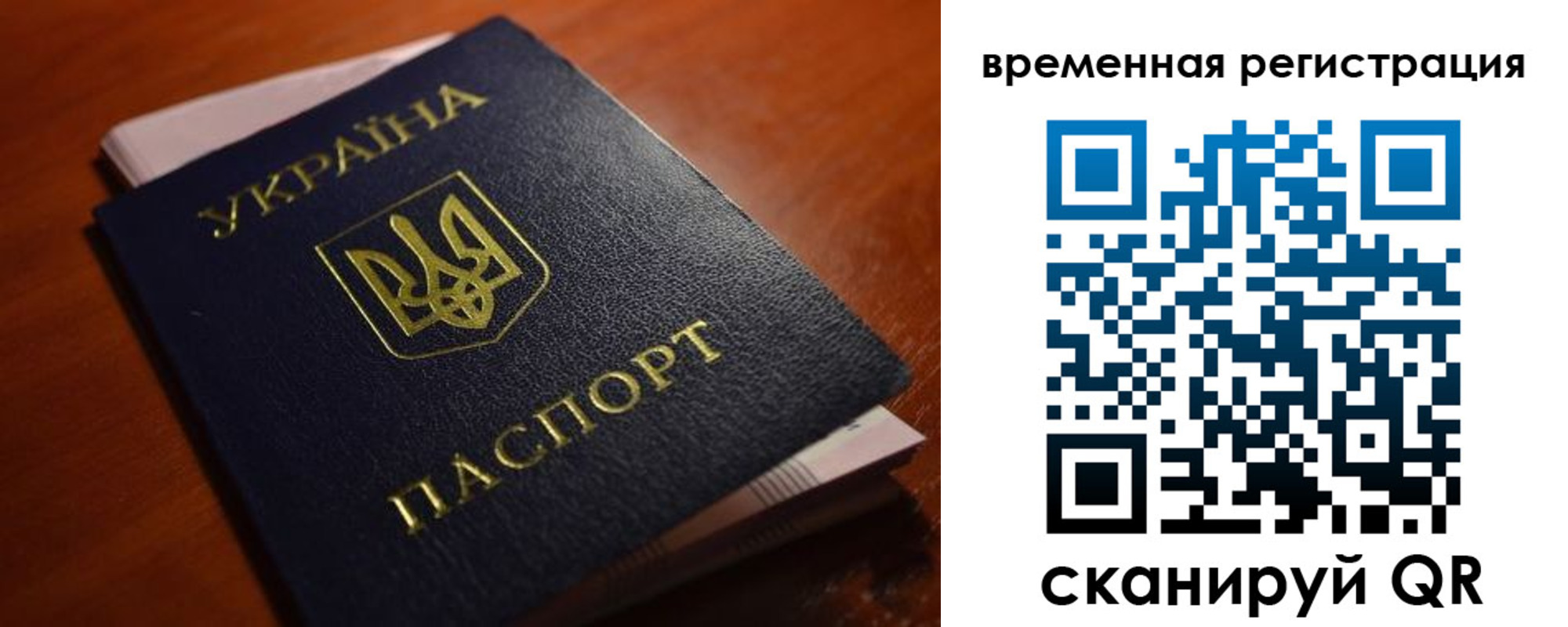 временная регистрация в квартире в Галиче