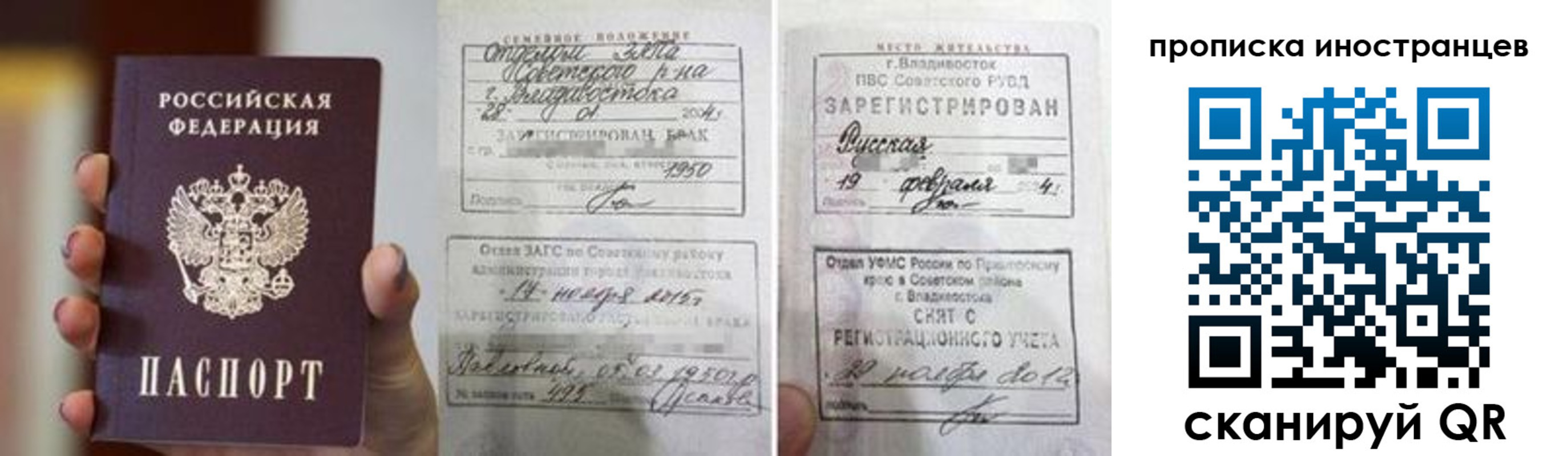 прописка законно в Галиче