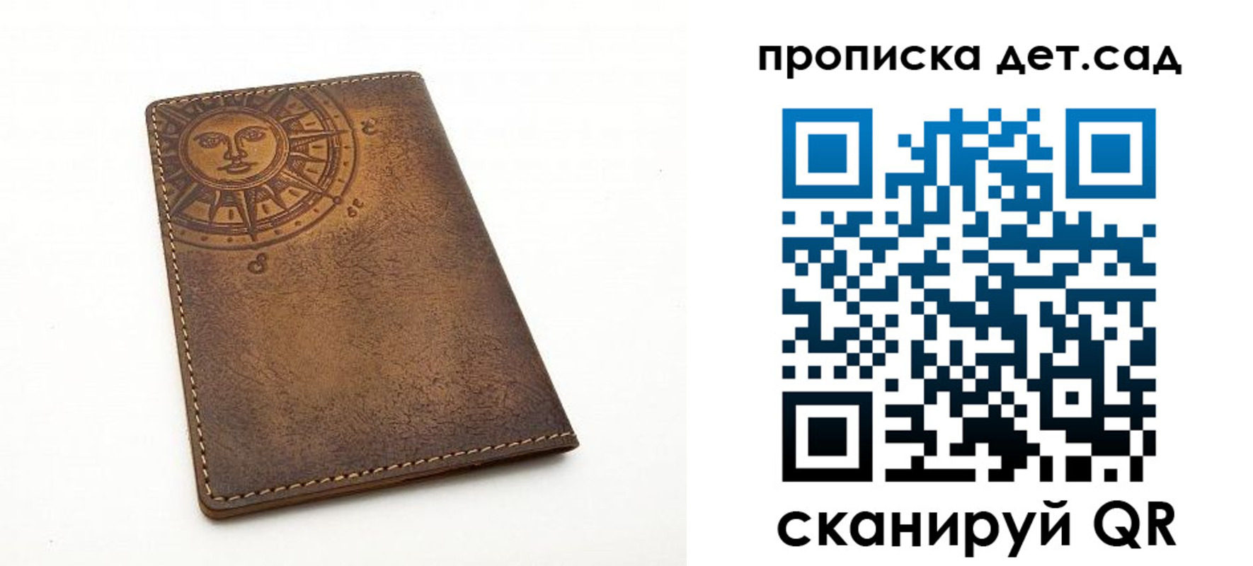 временная регистрация для школы в Галиче
