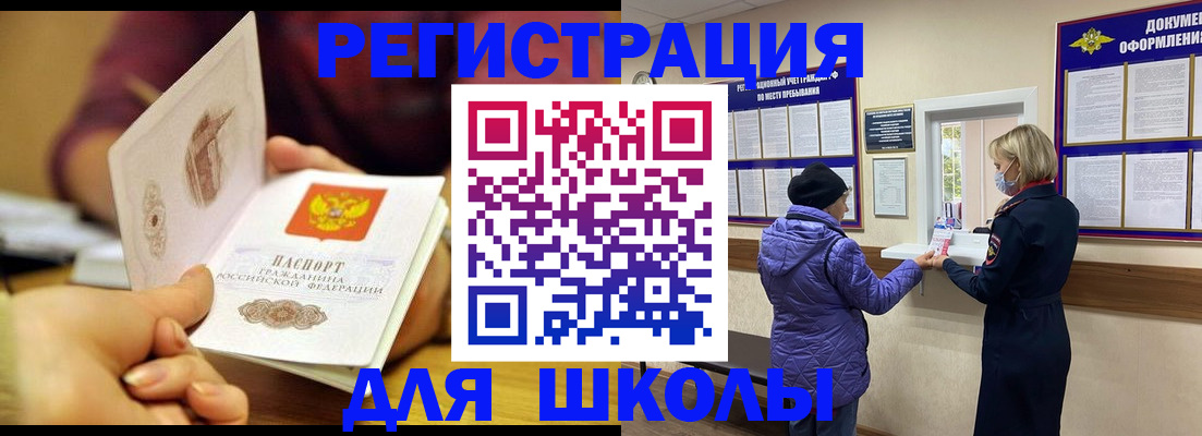 временная регистрация 2025 в Галиче