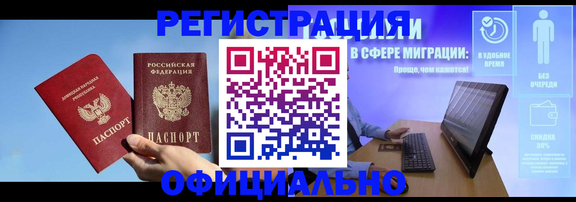 прописка для кредита в Галиче