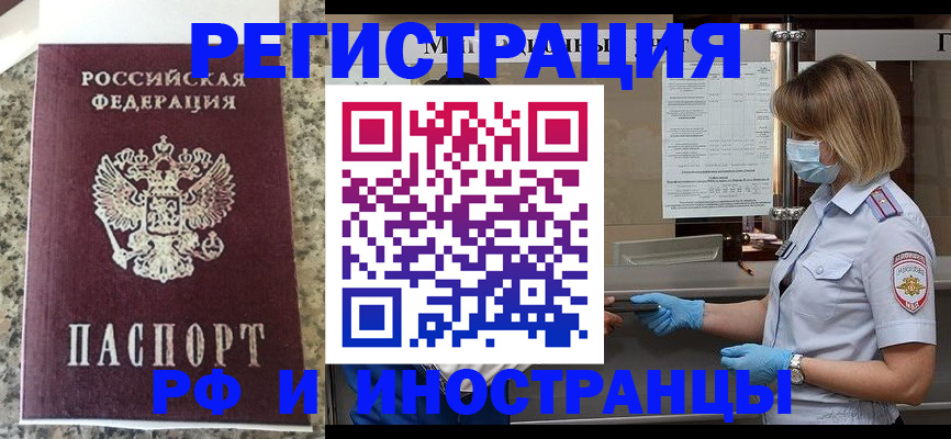 прописка ребенка в Галиче