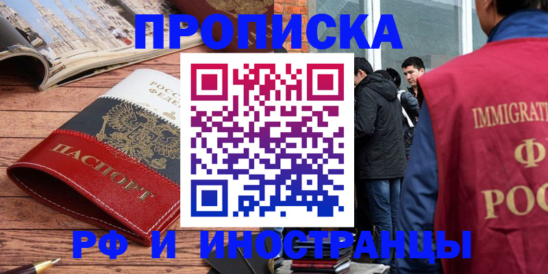 прописка в Галиче