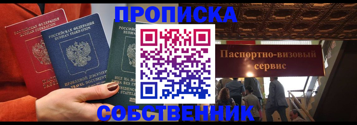 временная регистрация в квартире в Галиче