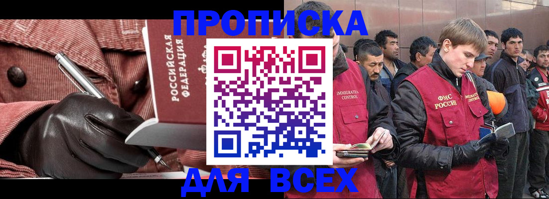 купить прописку в Галиче