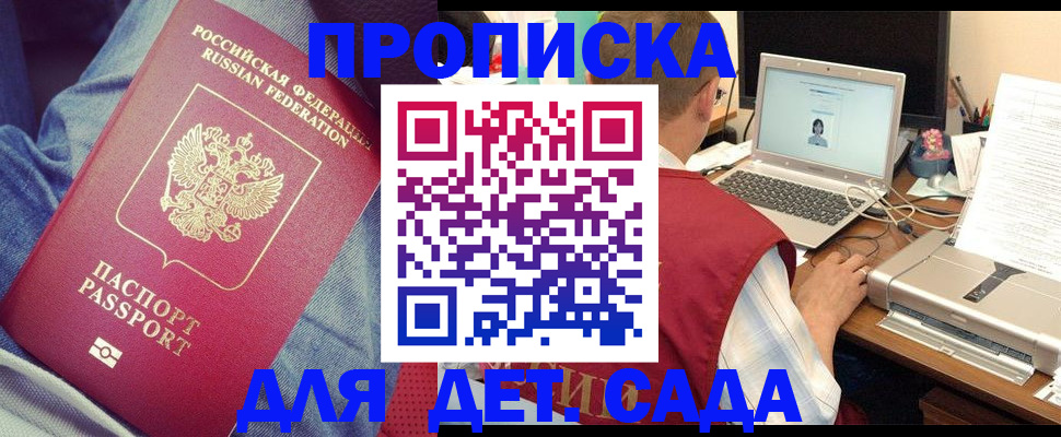 временная регистрация законно в Галиче