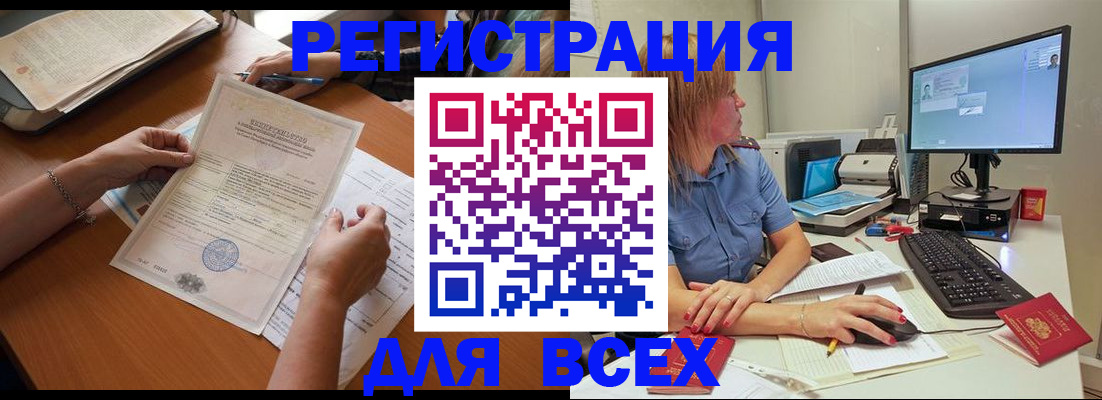 временная регистрация купить в Галиче